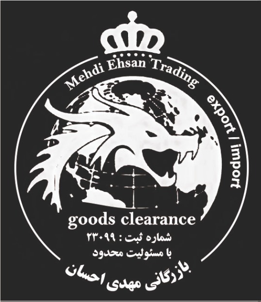 بازرگانی مهدی احسان در ارومیه